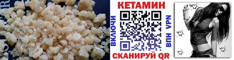 КЕТАМИН VHQ Купить Никольск