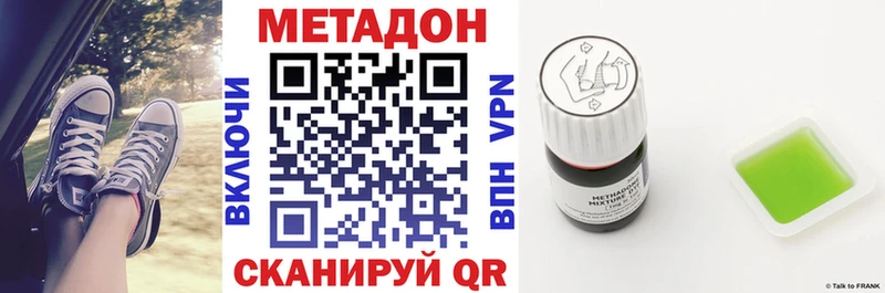 Купить  Никольск  МЕТАДОН кристалл 