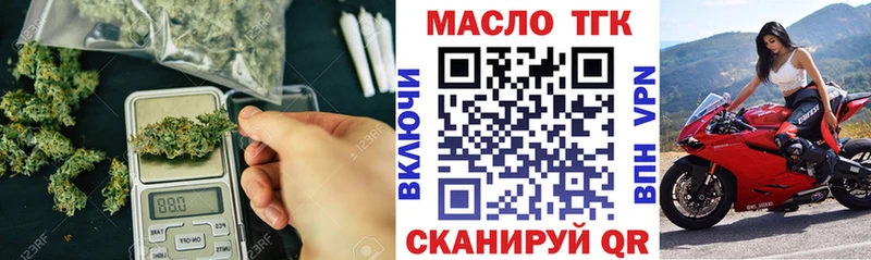 Купить закладки  Никольск  ТГК концентрат 